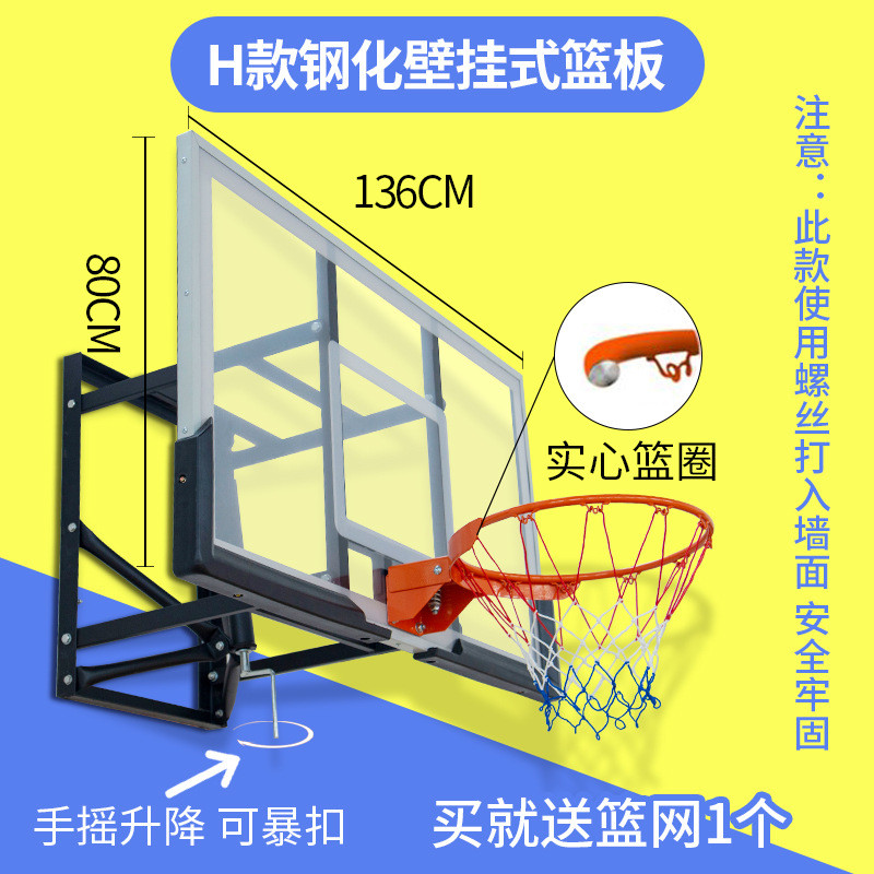 壁挂式篮球框板成人家用篮球架儿童室内培训篮球户外标准投篮框
