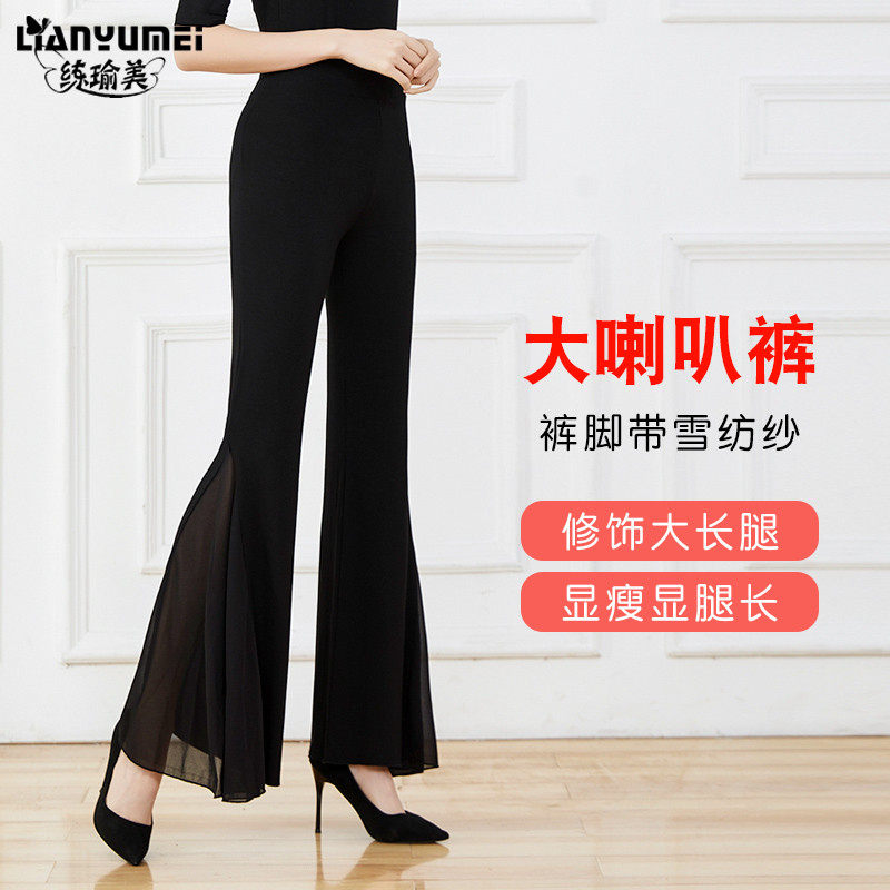 优雅礼仪形体导师裤女子学院训练服模特走秀形体培训大喇叭长裤,运动/瑜伽/健身/球迷用品,现代舞服装,淘宝优惠券,粉丝福利购,淘宝优惠卷