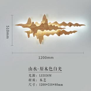 山水画木艺壁灯创意设计茶室接待室装饰灯新中式禅意客厅沙发灯