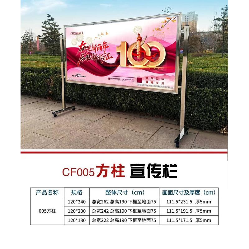 厂家户外不锈钢宣传栏公示栏带公告栏挂墙广告牌河道展示架企业轮