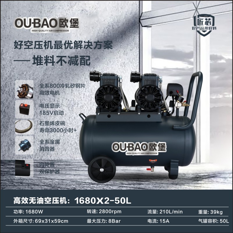 气磅小型9l8公斤无油空气压缩机30升家用木工家装专用小气泵