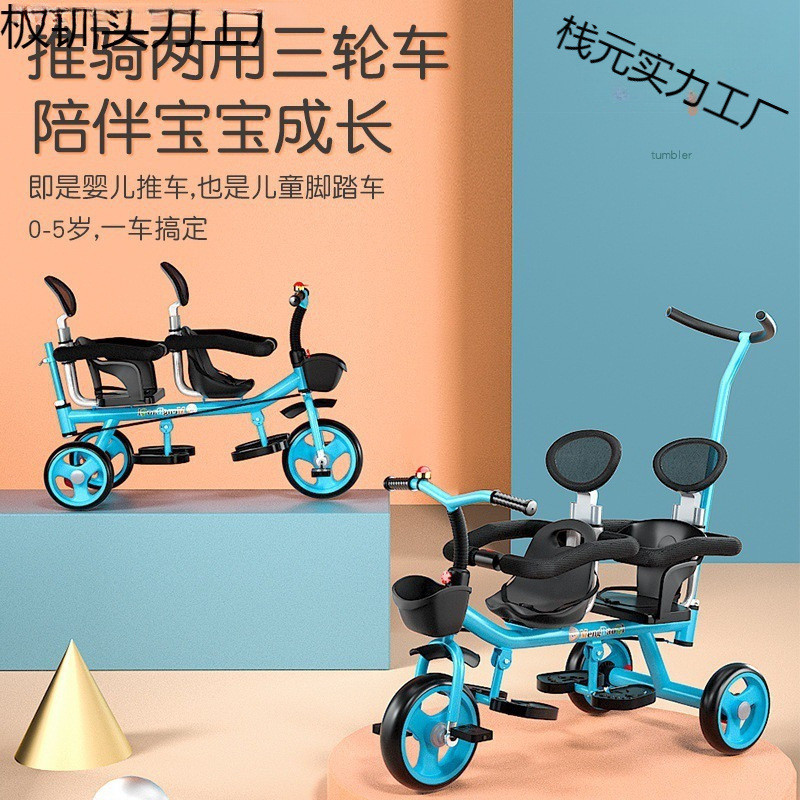 双人儿童三轮车可带人二胎溜娃双胞胎手推车大小宝婴儿脚踏车