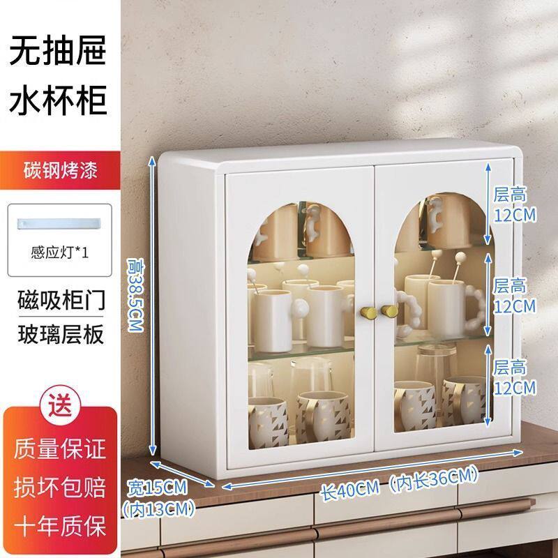 钢制杯子收纳置物架水杯柜防尘防潮杯柜桌面法式收纳柜台面茶杯柜