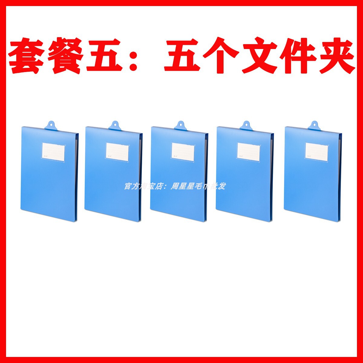 4d厨房管理蓝色工作壁挂式悬挂墙壁式文件夹酒店后厨竖版用具夹子