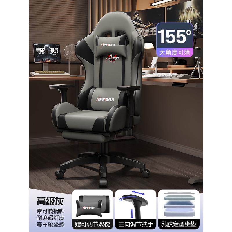 电竞椅男电脑椅子家用舒适宿舍办公可躺久坐人体工学升降游戏新款