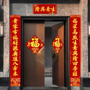 2025十一字超大绒布对联春节大门农村自建房商场企业公司生意春联