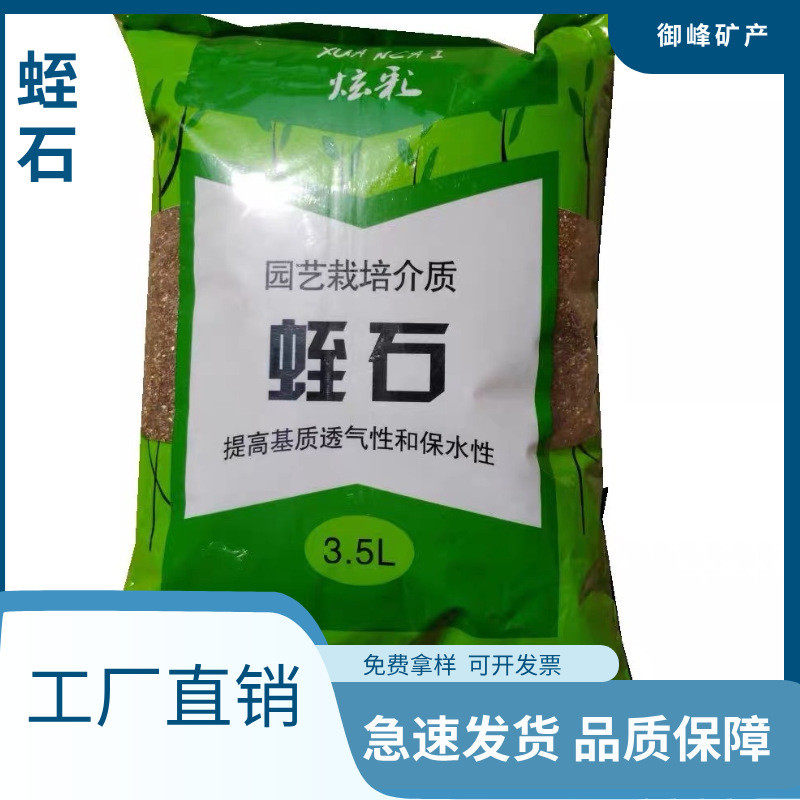 灵寿蛭石厂家供应刹车片用20-4040-60优银白膨胀蛭石粉量大价目
