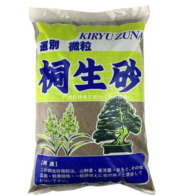 热销颗粒生砂沙通气保水多肉植物微景观盆景桐种植土造景硬质桐生