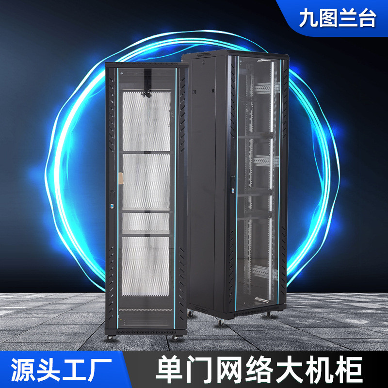 网络服务机柜42U通信设备交换机机箱柜弱电柜加厚可移动功放机柜