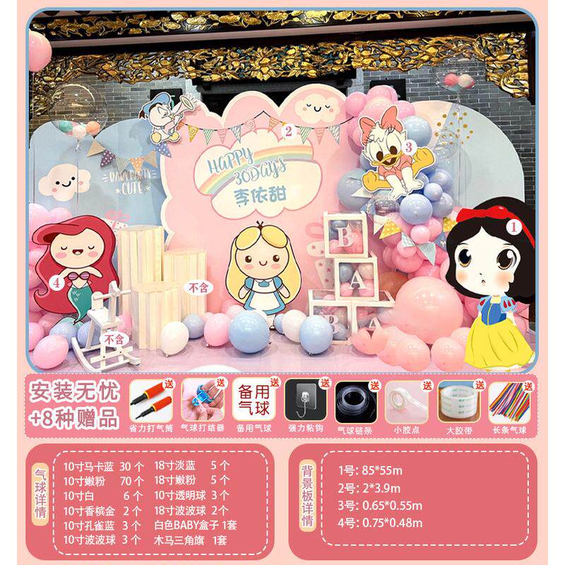 白雪公主城堡主题生日装饰派对场景布置套餐气球女孩周岁背景板