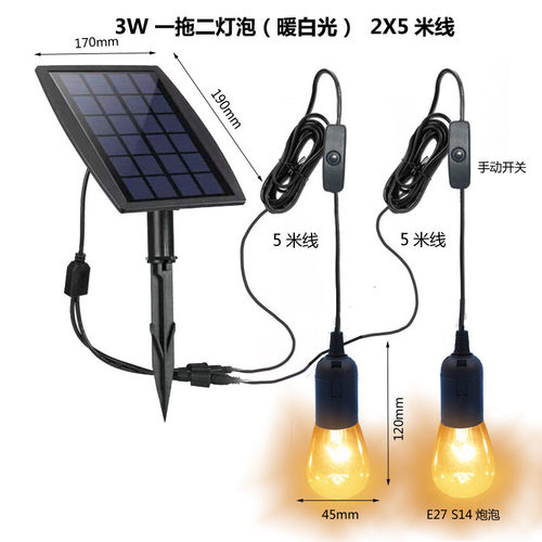 新款太阳能照明灯泡一拖二灯泡系统分体式庭院灯太阳能灯笼照明