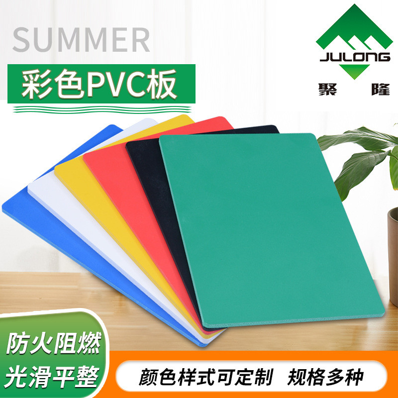 厂家雕刻高硬度光滑隔音减震彩色pvc板供应宣传装饰板彩色pvc板