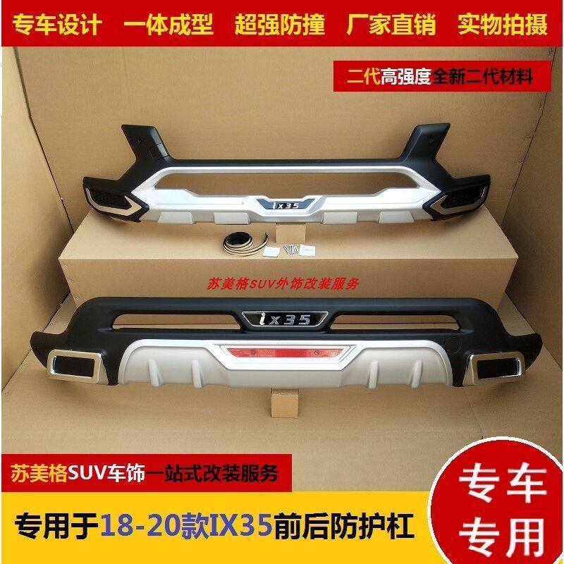 cpp专用于现代ix35杠前后保险杠18款前后杠加装防护加装前防护杠
