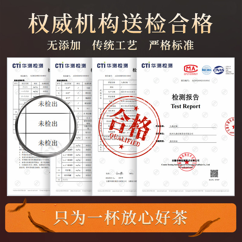【门店同款】天香牌九曲红梅50g杭州特产龙井工夫红茶原产地茶叶