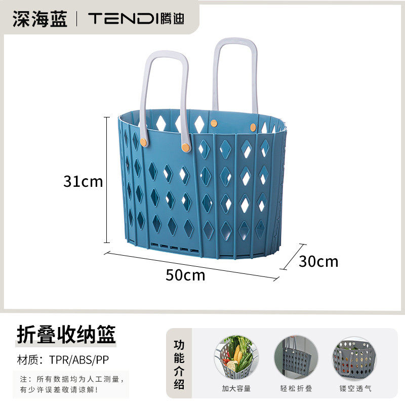 购物篮可折叠买菜用的菜篮子手提塑料收纳筐厨房大容量果蔬收纳篮