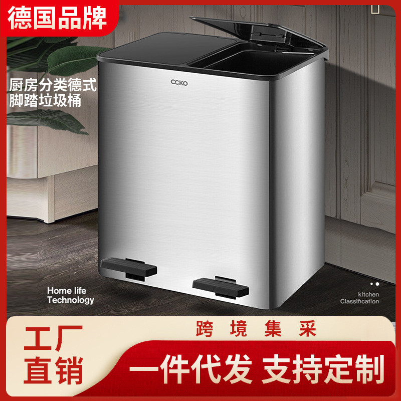 CCKO分类垃圾桶家用厨房干湿分离不锈钢大号脚踏客厅带盖双桶脚踩