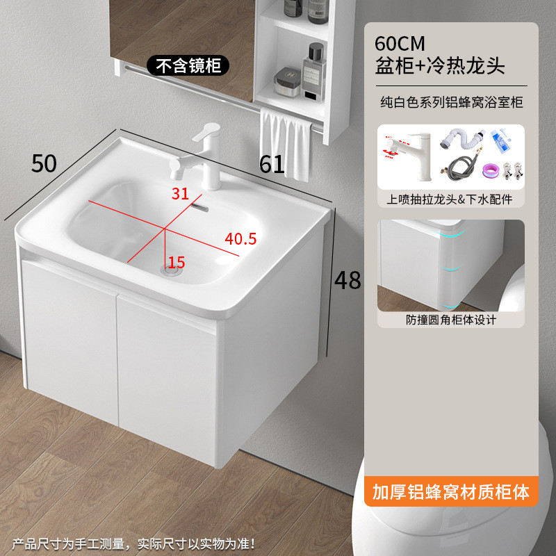 防水太空铝蜂窝板15cm水边加大加深陶瓷挡深度陶瓷一体盆浴室柜组