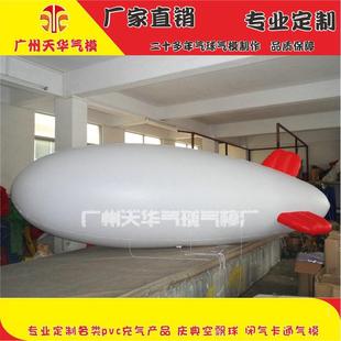 厂家供应3米pvc长充气飞艇升空空飘飞艇广告宣传飞艇气球定制