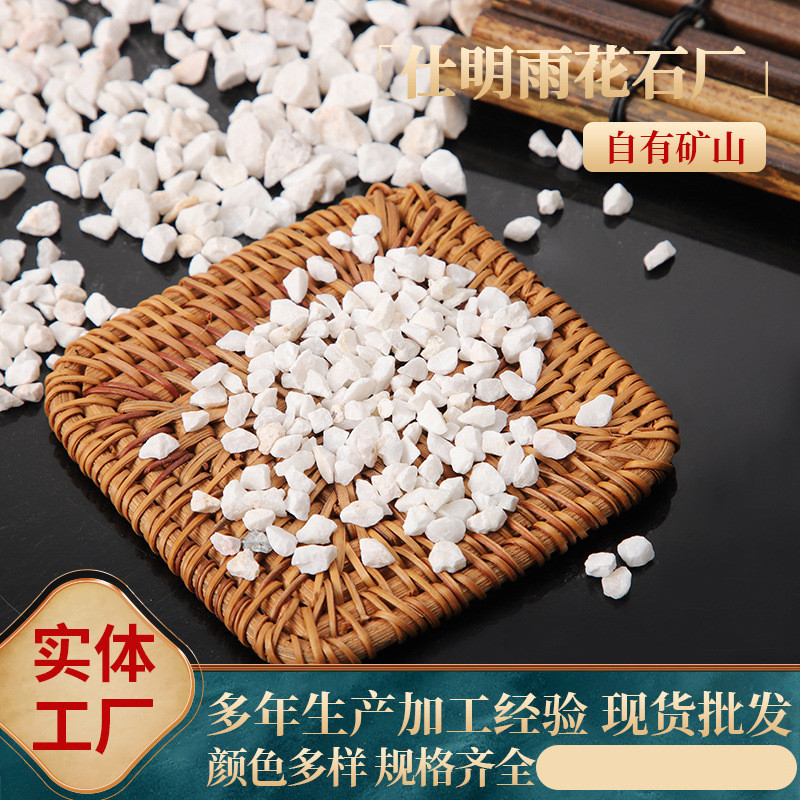 白石子白砾石景观园林白石头白色碎石鹅卵石白色大量供应厂价直销