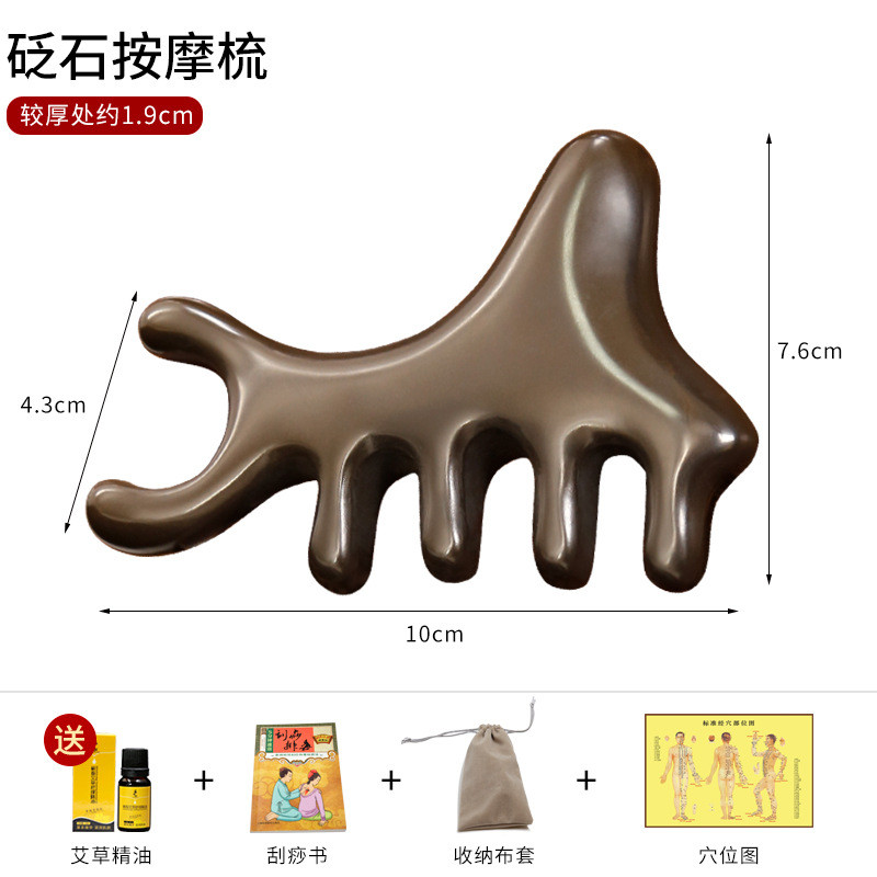 玄黄梳子大鲨鱼砭石头皮按摩梳头部经络梳刮痧头疗经络刷美容院