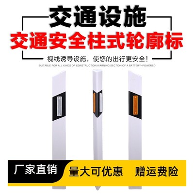 轮廓标高速路柱式片式轮廓标PVC百米桩单双面反光轮廓标交通设施