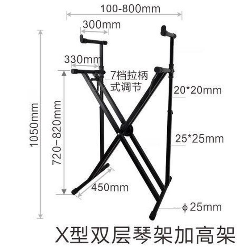 X6双层键盘架握紧放松手柄变档调节高度自动开合设计使用稳固方便