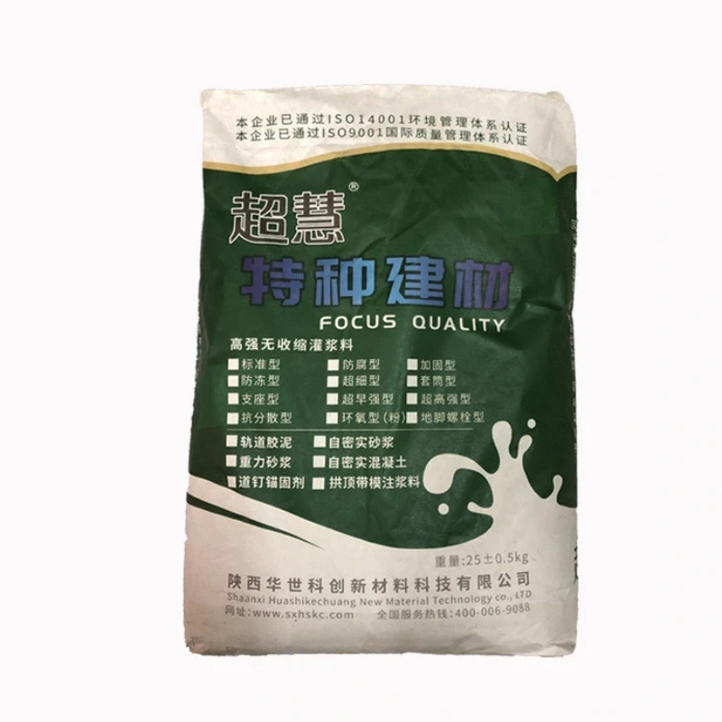 高强无收缩灌浆料水泥基础灌浆料二次浇筑设备基灌浆料c40c60c80