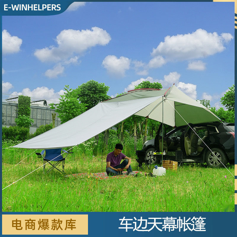 汽车车边天幕遮阳帐篷超大防晒帐户外野营侧边棚侧防雨车载自驾游