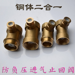 水泵压力罐二合一止回阀补气防倒流无塔供水铜6分1寸内外丝逆止阀