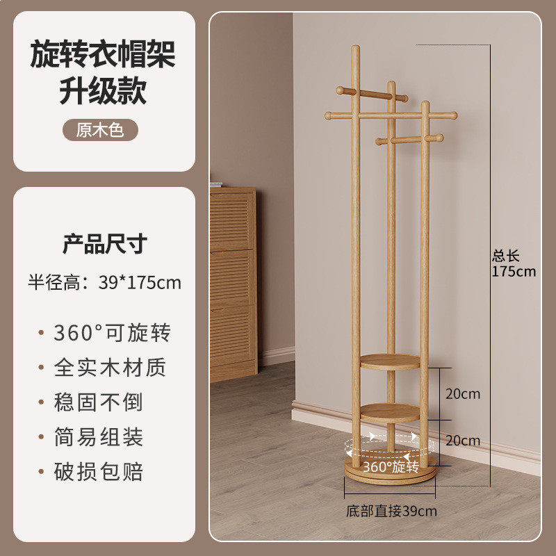 全实木衣帽架衣架落地卧室挂衣架家用衣服架子立式杆放置物架