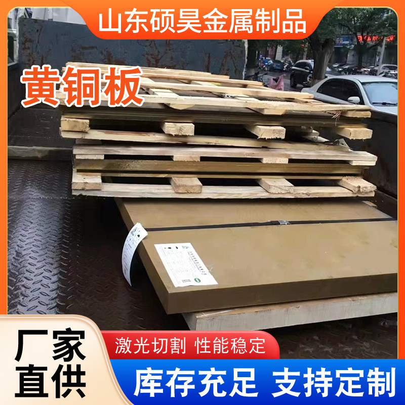 h62折弯激光切割拉丝5-60mm厚铜板加宽加长冲压黄铜板h59黄铜板