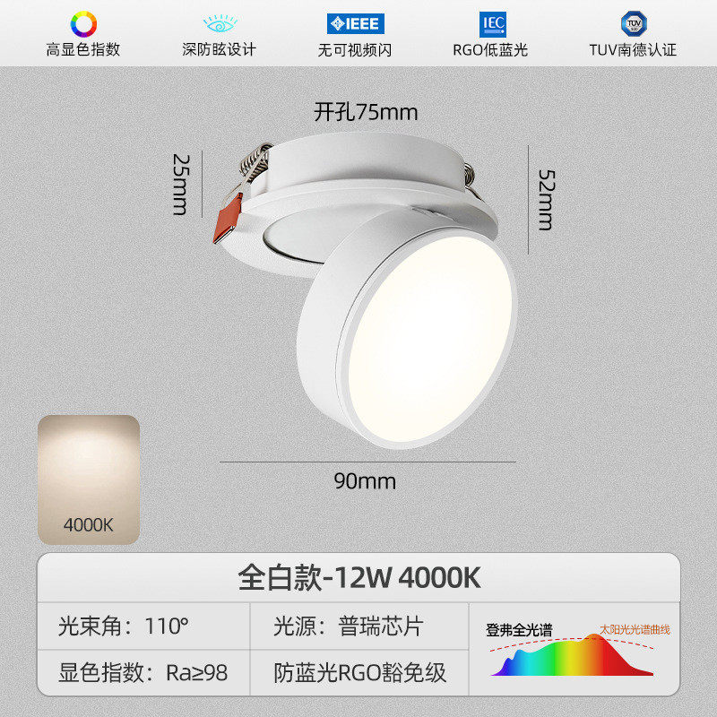 超薄开孔led天花灯家用7.5筒灯嵌入式简灯吊顶客厅象鼻灯孔灯洞灯,家装灯饰光源,明装筒灯,淘宝优惠券,粉丝福利购,淘宝优惠卷