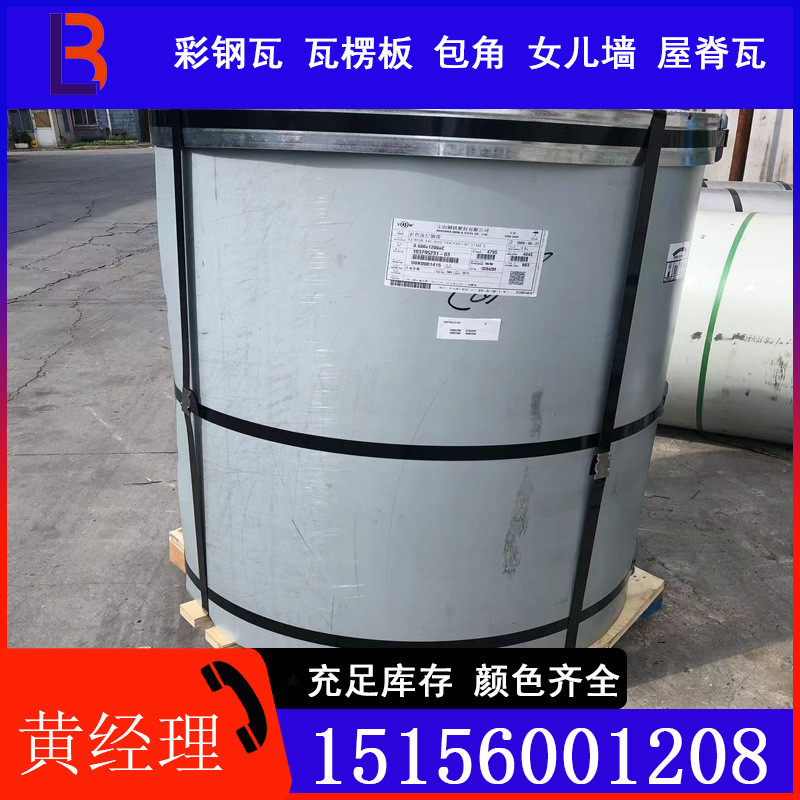 宝钢普通聚酯PE彩涂卷/彩钢瓦银色505颜色规格齐全