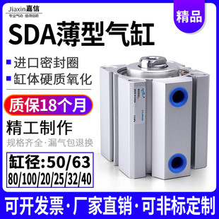 100 5X10X15X20X30X40X50X60 小型气动大推力SDA薄型气缸50