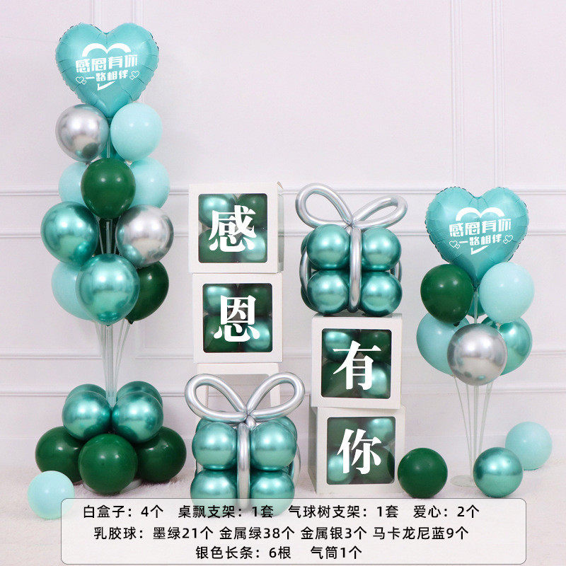 氛围装饰活动装饰场景店庆庆典感恩有你门口气氛周年开业布置气球
