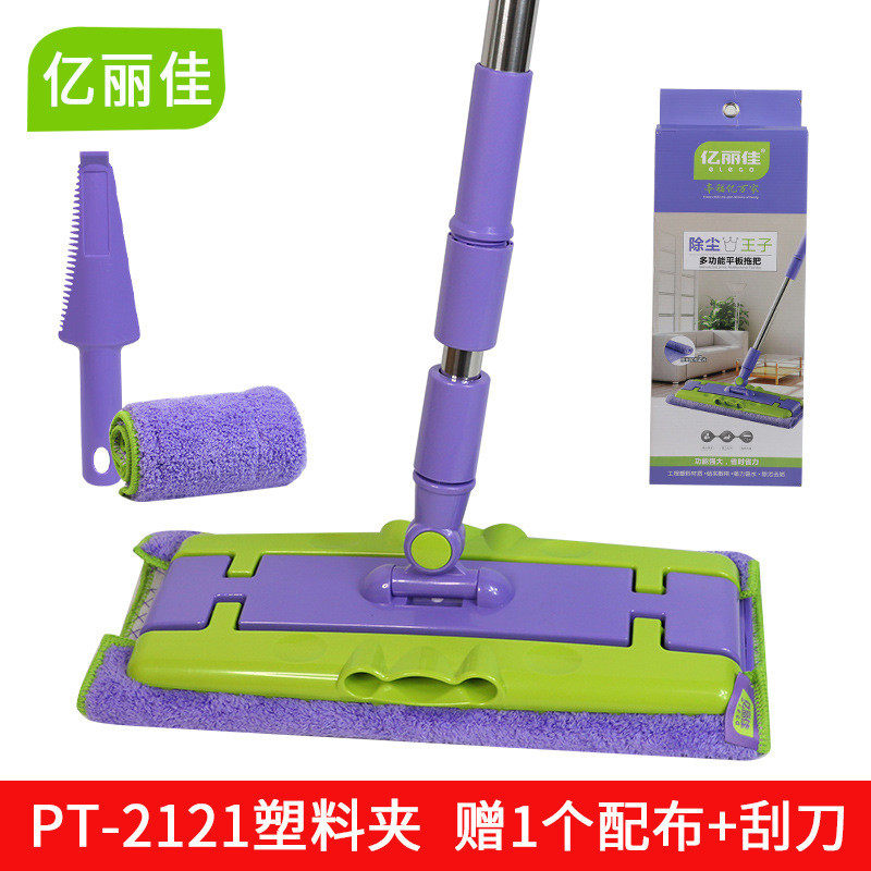 亿丽佳平板拖把家用夹固式地拖布木地板吸水干湿两用尘推墩布