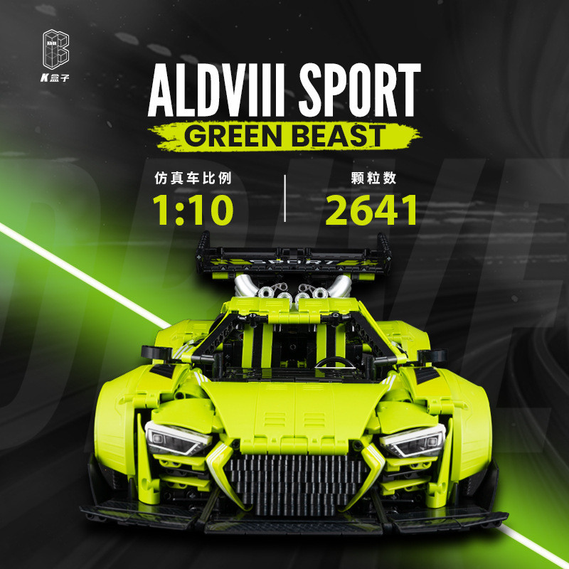 热销2023新品k盒子澳迪rs8跑车模型r8积木汽车成人高难度拼装赛车
