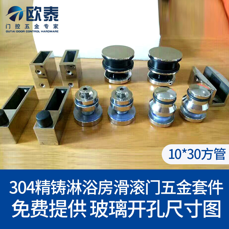 淋浴房配件玻璃门滚轮固定器滑轮干湿分离隔断浴室全套五金整体