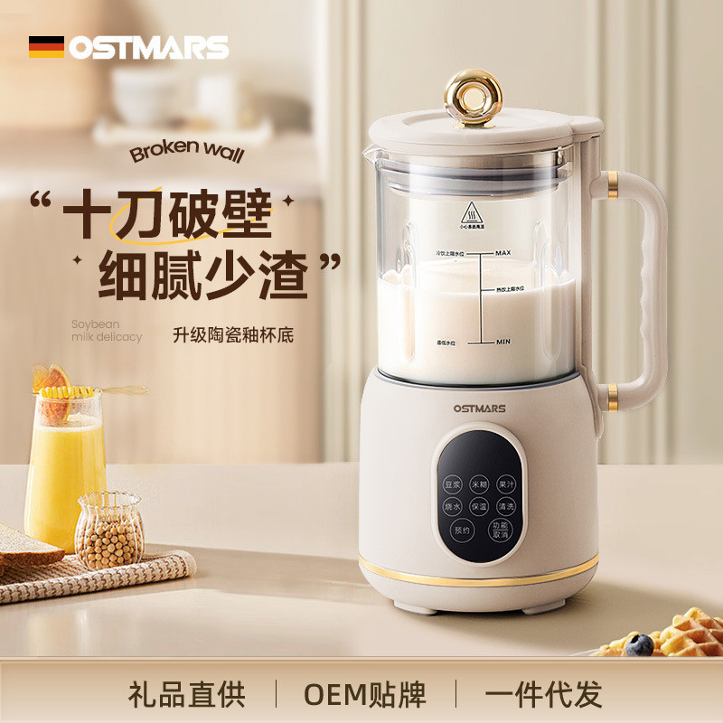 OSTMARS家用豆浆机智能款多功能全自动小型免过滤mini款破壁机