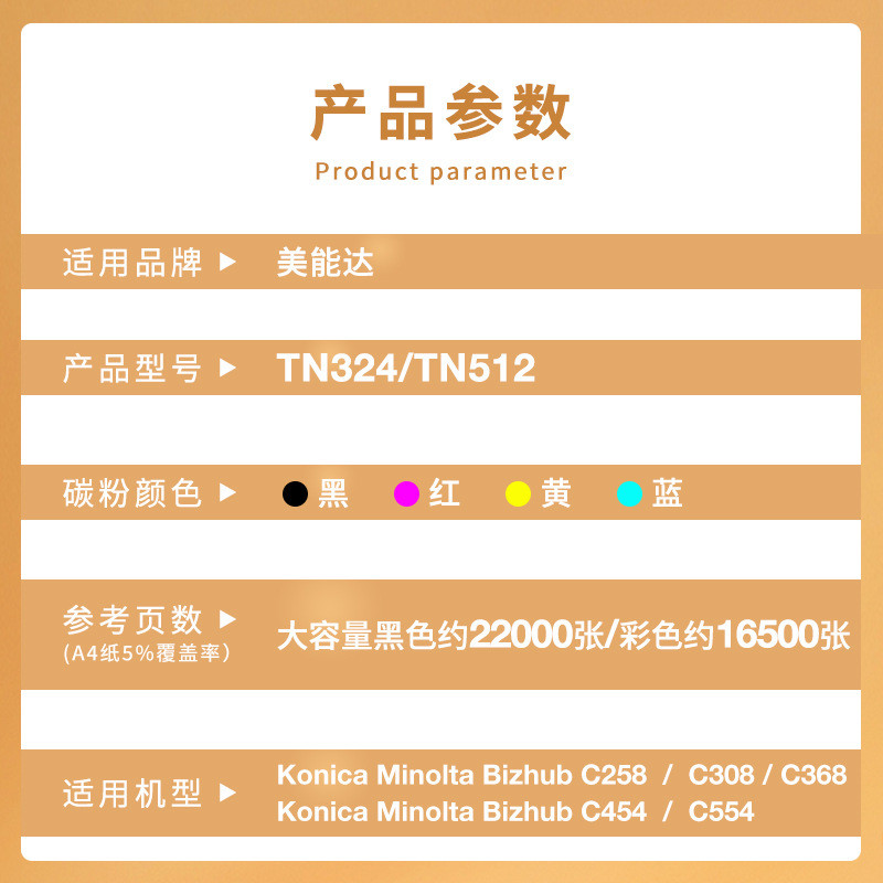 热销tn512粉盒适用美tn324c454ec554碳粉c308c368墨盒c258科美能