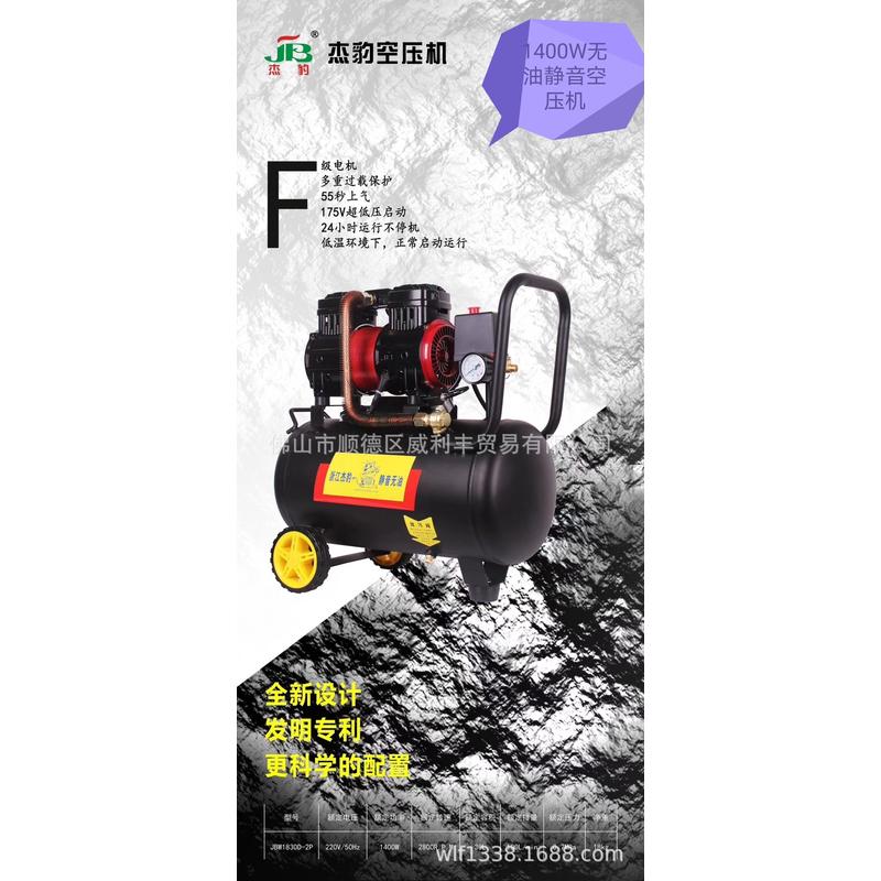 厂家直销杰豹无打气泵静音空压机实验室牙医油电机质保10年充气泵