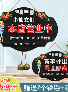 c4wb批发门店公休今日营业中中告示牌店主有事外出时间门牌休息双