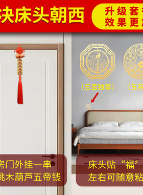新品安忍水瓶子床头朝西摆件厕所在西北天官赐福解决门对门挂件卫