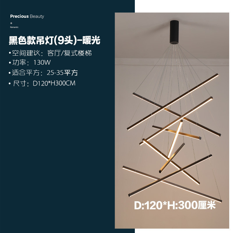 复式楼梯吊灯现代简约客厅别墅挑空极简灯具长条黑色线条创意个性