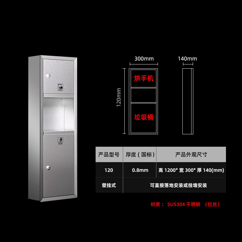 源头工厂不锈钢三合一烘手器箱厕所擦手纸卫生间带垃圾桶嵌入式