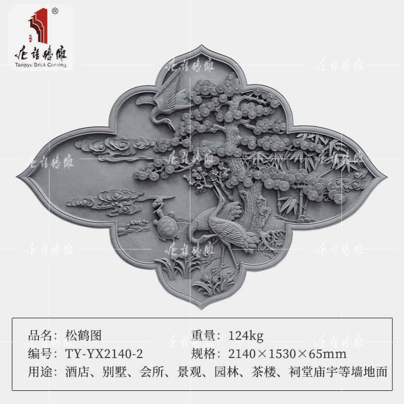 唐语砖雕仿古砖照壁影青砖浮雕中式庭院壁墙异形松鹤图福禄图