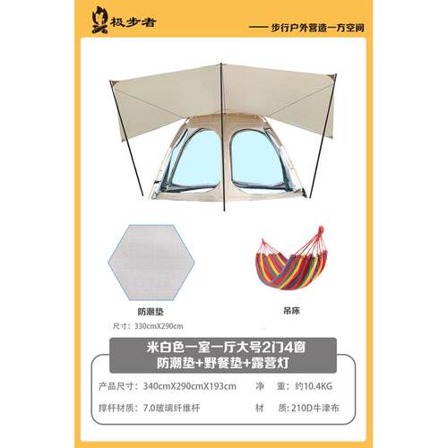 户外帐篷防雨防晒二合一极步者便携式全自动六角野营天幕露营帐篷
