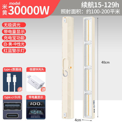 户外露营摆摊夜市灯充电灯管超亮防水停电备用led支架应急照明灯