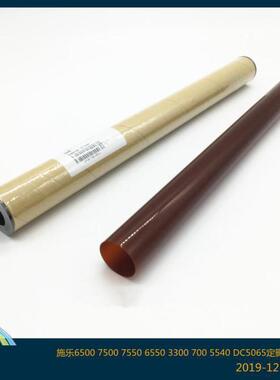 热销施乐dcc6550转印带650075505600760050657007775转印膜