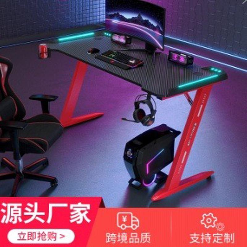 RGB碳纤维氛围灯电竞桌子网吧家用办公电脑桌外贸游戏桌
